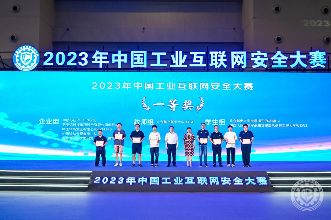 用玩具使劲揉操你的逼国产2023年中国工业互联网安全操网站操逼